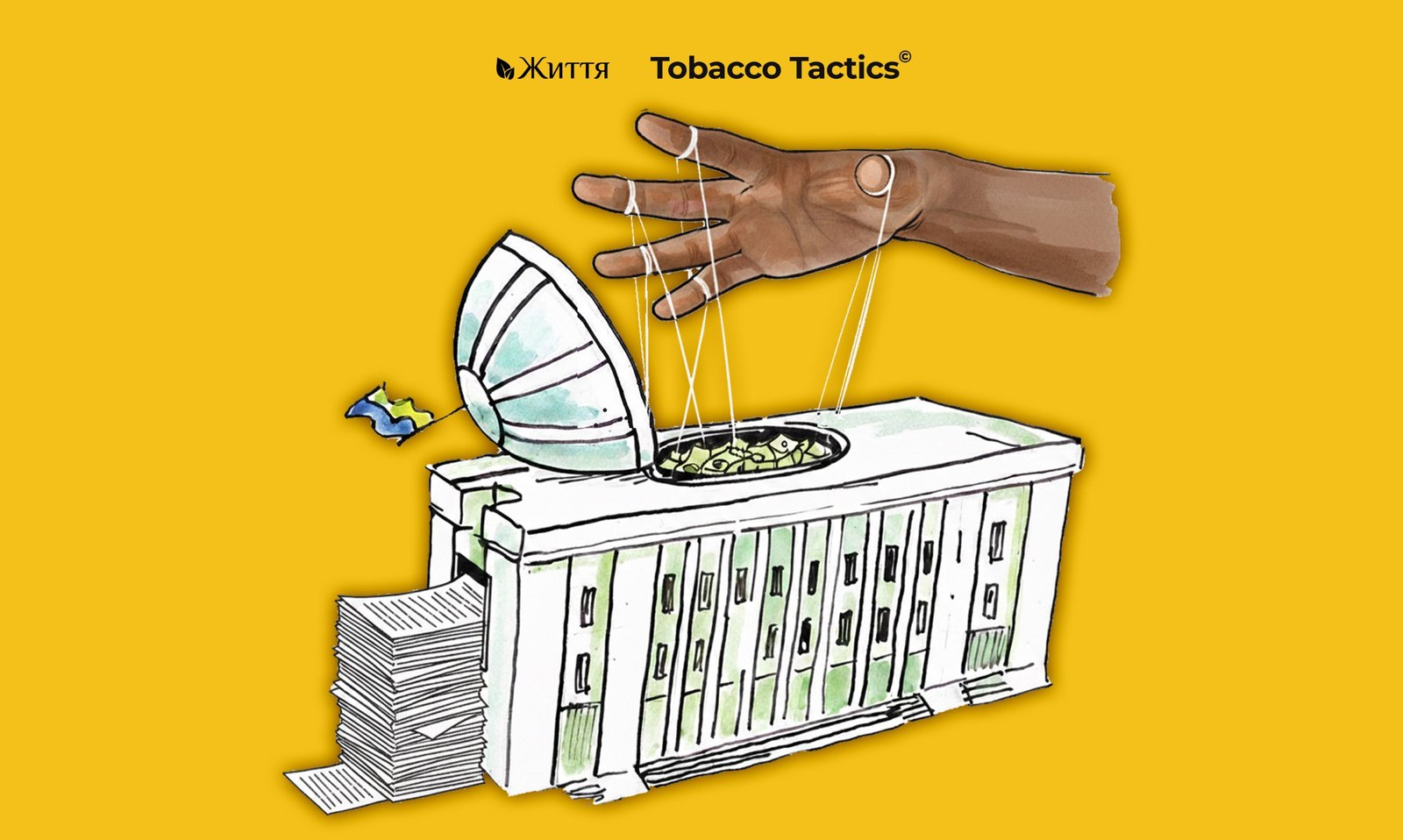 Як тютюнова індустрія втручається у політики здоровʼя: тактика нормативного спаму