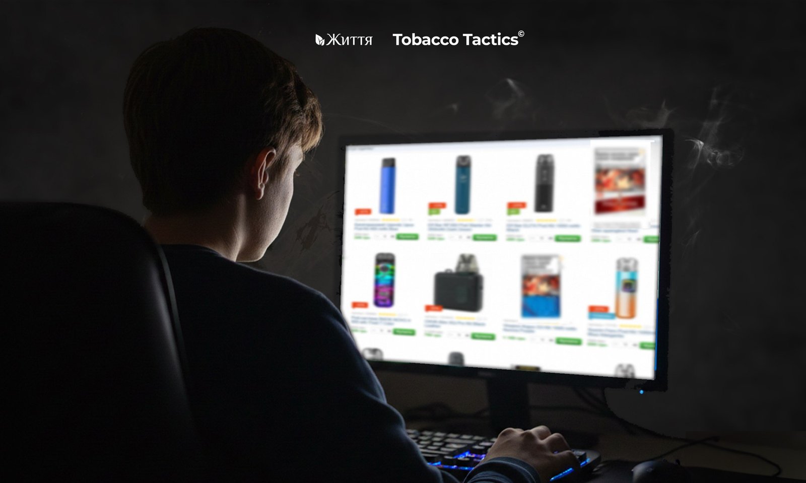 Один клік до залежності: легалізація дистанційної торгівлі тютюновими виробами